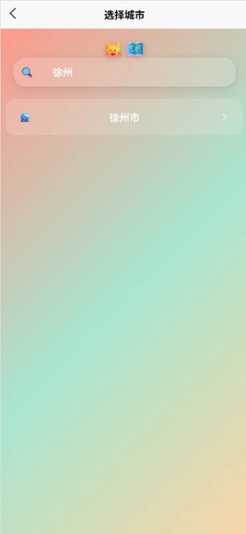 趣逗猫天气app
