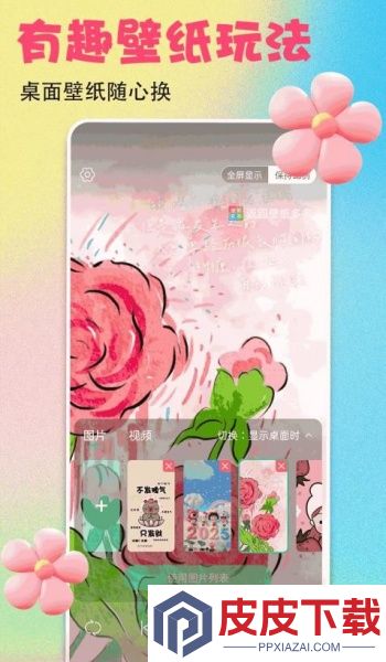 桌面壁纸多多app官方下载