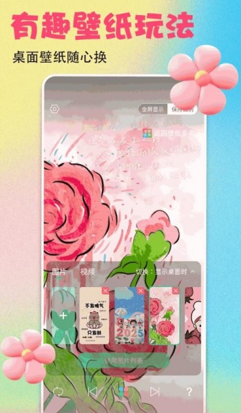 桌面壁纸多多app