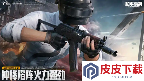 和平精英ss36赛季爆料