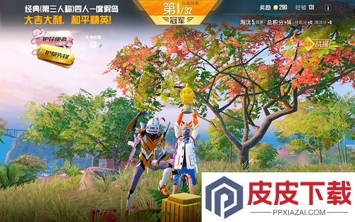 和平精英ss36赛季爆料
