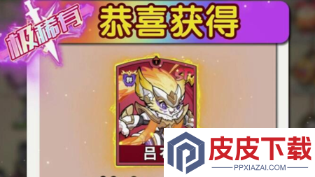 喵喵英雄最强武将