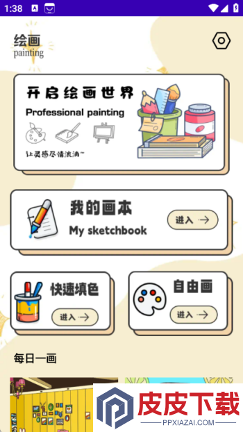 画梦笺app安装免费版下载
