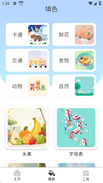 画梦笺app