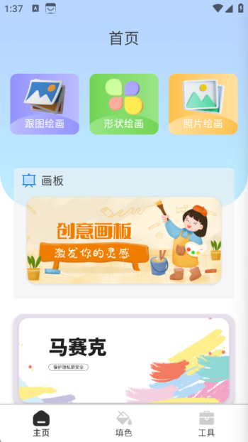 画梦笺app