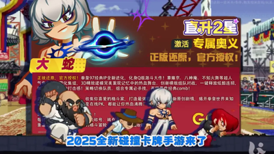 最强斗王破解版免费下载-最强斗王无限钻石版