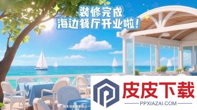 梦幻旅行无限内购破解版