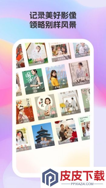 莓美相机app官方版下载
