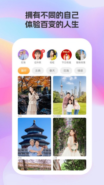 莓美相机app