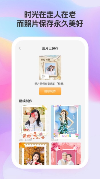 莓美相机app