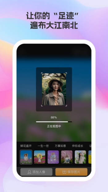 莓美相机app
