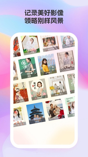 莓美相机app