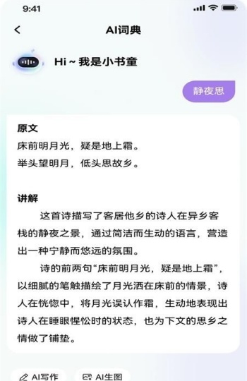 百分书童app