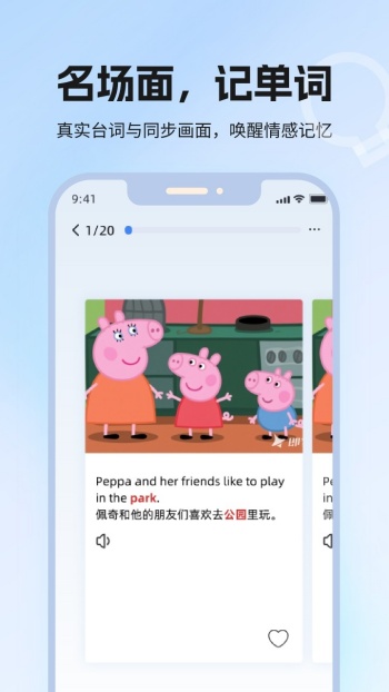 泡泡单词app