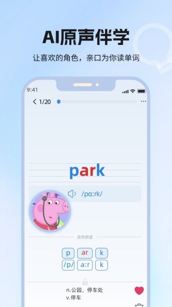 泡泡单词app