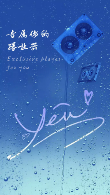 免费畅听播放器app