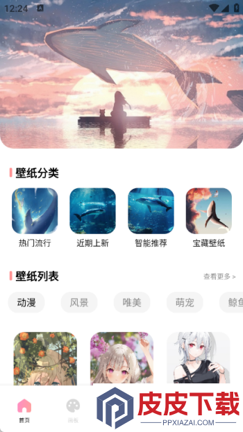 青丘语绘app安装免费版下载