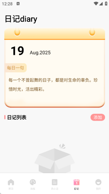 青丘语绘app