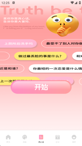 青丘语绘app