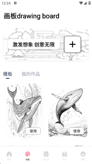青丘语绘app