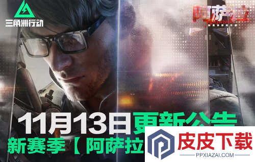三角洲行动s7赛季新增消耗品有哪些