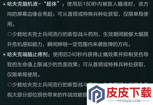 三角洲行动s7赛季新增消耗品有哪些