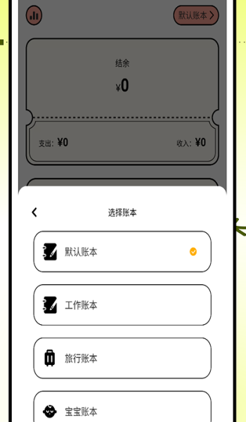 兜圈子记账app