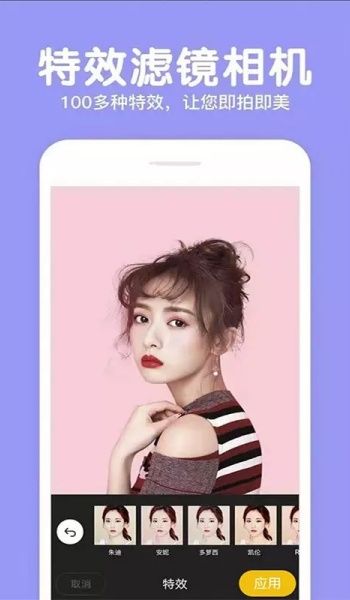 芒果相机app