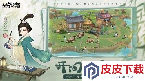 古代打工客栈破解版下载