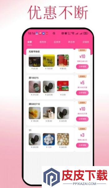 云折优商城app下载免费安装