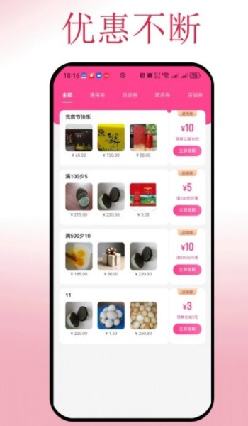 云折优商城app