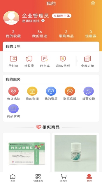 宝康医药app