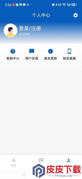 星佳成语助手app下载免费安装