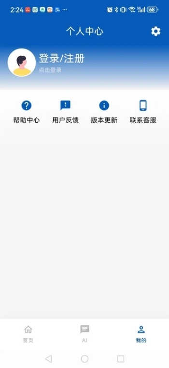 星佳成语助手app
