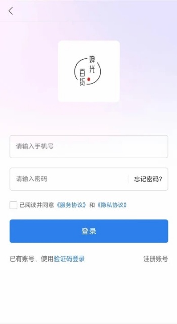 婵光百货app