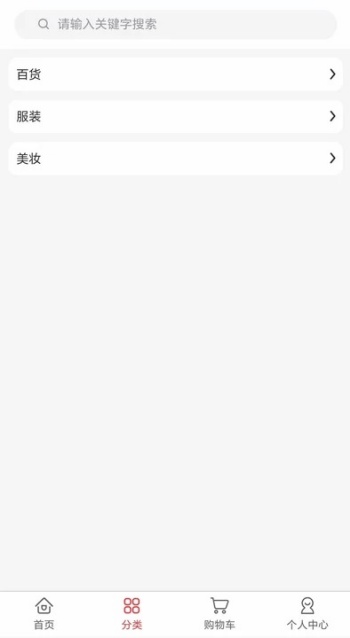 婵光百货app