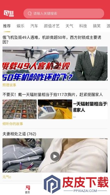立刻资讯app安装免费版下载