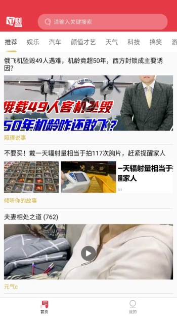 立刻资讯app