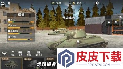真实热血坦克兑换码大全