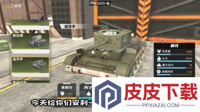 真实热血坦克兑换码大全