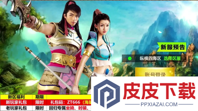 王者征途礼包码免费领取全套