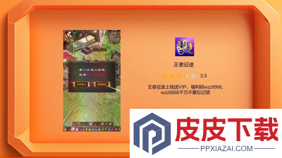 王者征途礼包码免费领取全套