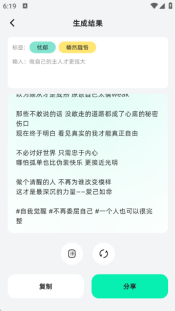 毒舌相机app
