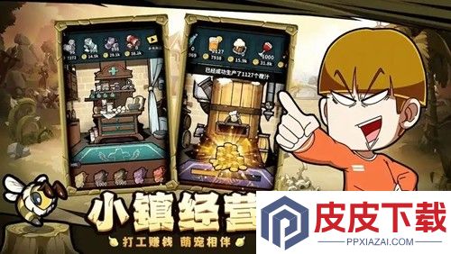 佣兵小镇0.1折扣版下载