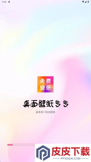 壁纸桌面多多app安装免费版下载