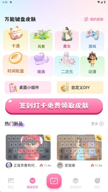 壁纸桌面多多app