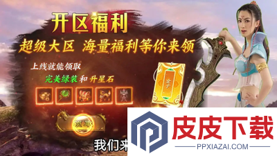 王者征途内部号申请入口