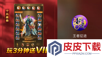 王者征途内部号申请入口