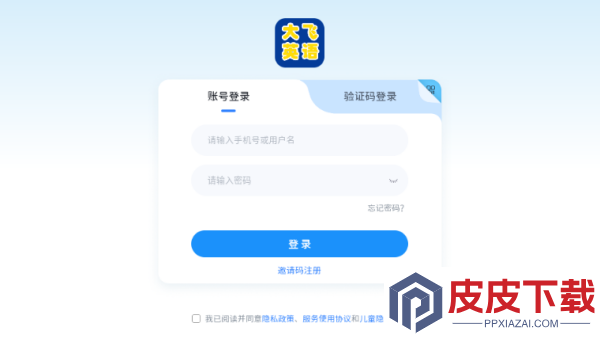 大飞英语app下载