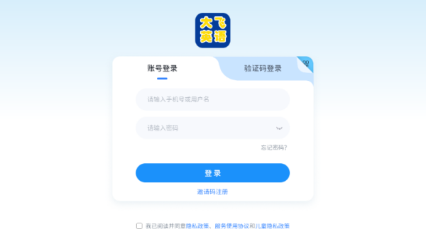 大飞英语app